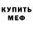 Метадон мёд Koney ;3