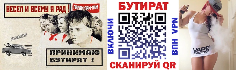 Бутират жидкий экстази  Каменск-Шахтинский 
