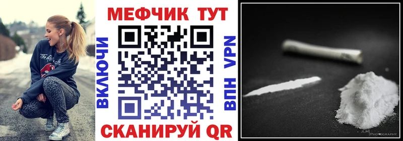 что такое   Каменск-Шахтинский  Меф кристаллы 